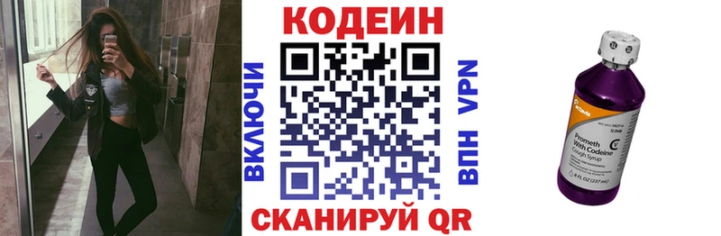 Кодеиновый сироп Lean Purple Drank  Купить где  Гай 