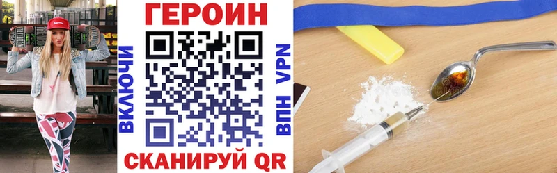 Героин Heroin  Купить где  Гай 