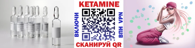 КЕТАМИН VHQ  Купить закладки  Гай 