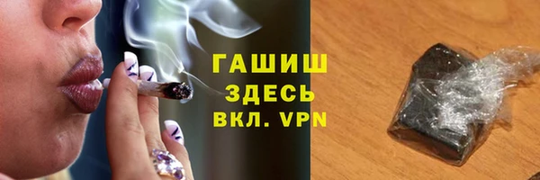 гашик Саяногорск