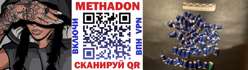 Купить закладки  Гай  МЕТАДОН VHQ 